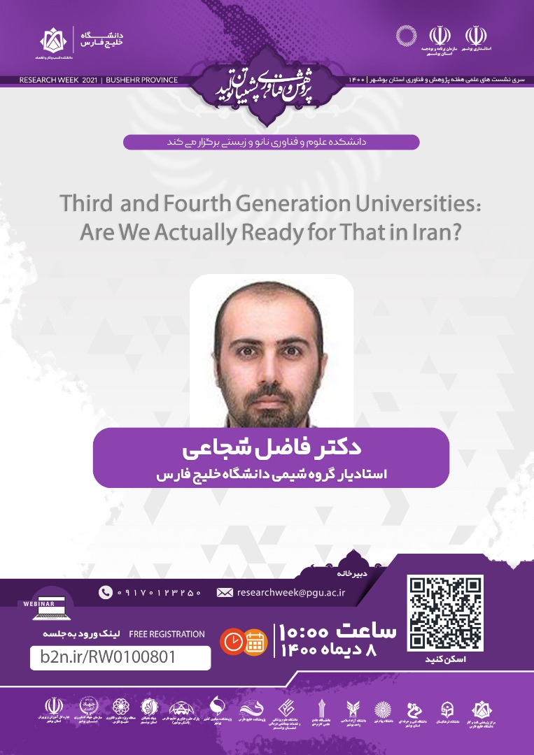 Third and Fourth Generation Universities: Are we Actually Ready for That in Iran ?